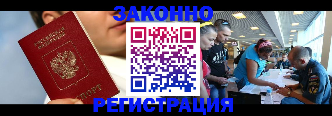 временная прописка в Приозерске