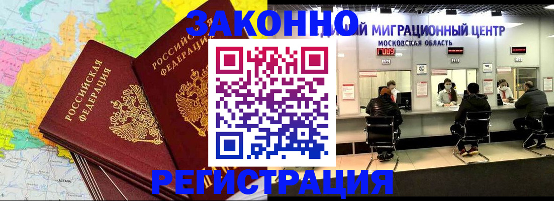временная регистрация для школы в Приозерске