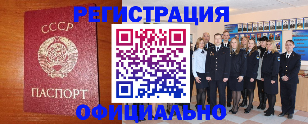 прописка паспорт в Приозерске