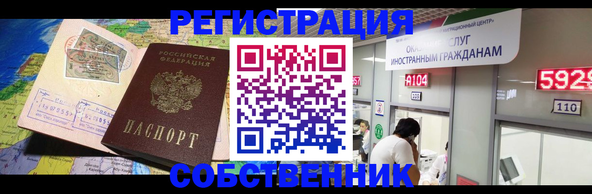 временная регистрация поиск в Приозерске