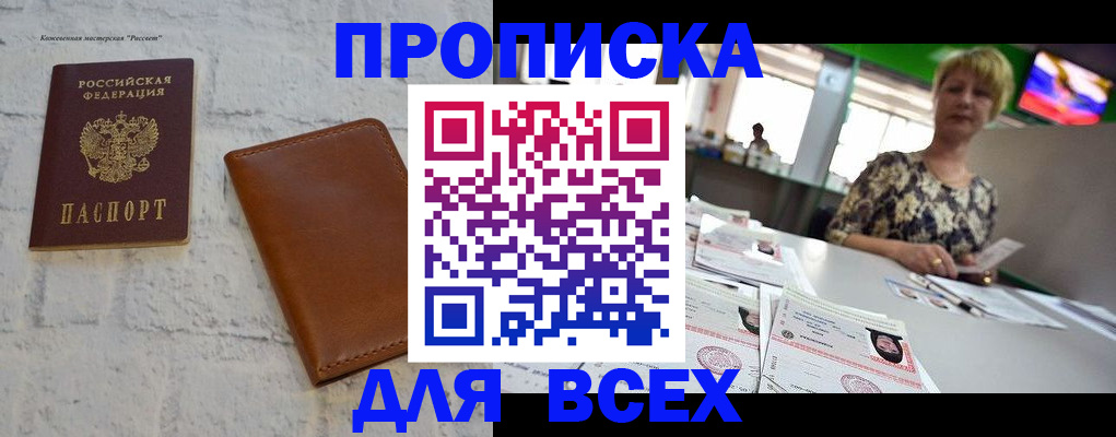 где прописаться в Приозерске