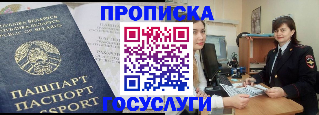 временная регистрация поиск в Приозерске