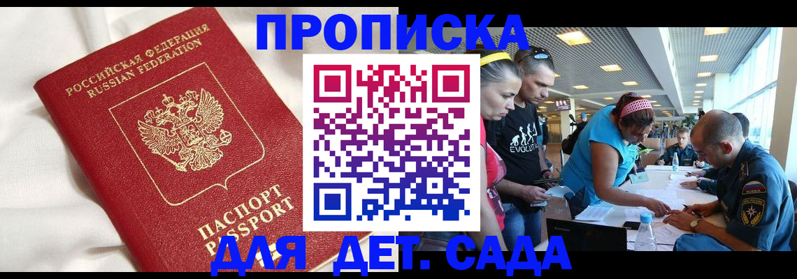 временная регистрация адрес в Приозерске