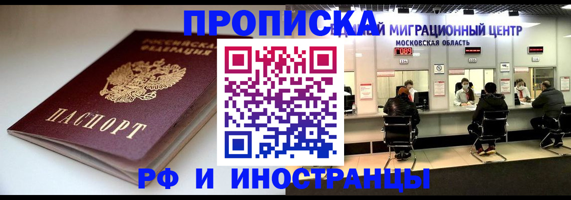 временная регистрация для всех в Приозерске